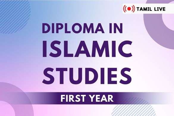 DIS Tamil 1st Year Live (Mar25 Batch)